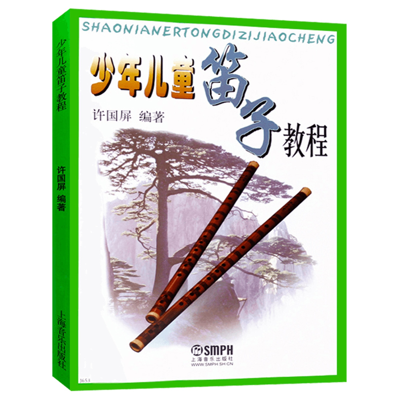 Adult Children Teens Dizi self - Musical Instrument Book recension och pris